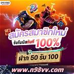 กลุ่มเครดิตฟรีไม่ต้องแชร์